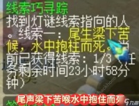 文秀抱憾终身无奈阴阳两隔 2024梦幻西游2.27灯谜线索答案推荐