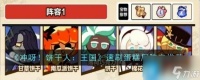 冲呀饼干人王国速刷蛋糕屑阵容推荐什么 速刷蛋糕屑阵容推荐