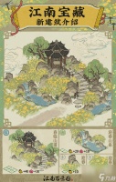 《江南百景图》新建筑系列迎春活动玩法介绍