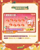 蛋仔派对鲤鱼姬小锦怎么获取 鲤鱼姬小锦皮肤获取方法