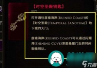 最后纪元无光之亭钥匙通过哪些方法获取-最后纪元无光之亭钥匙详细获取方法介绍