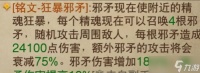 《暗黑破坏神不朽》底层教条怎么样 死灵灾厄5新副手精华底层教条测试