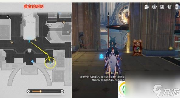 崩坏星穹铁道好人难寻任务攻略