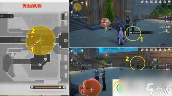 崩坏星穹铁道好人难寻任务攻略