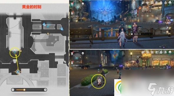 崩坏星穹铁道好人难寻任务攻略