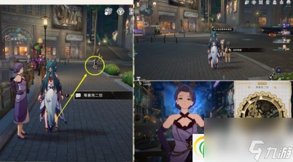 崩坏星穹铁道好人难寻任务攻略