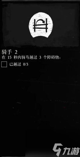 荒野大镖客2骑手挑战2攻略 骑手挑战2怎么做