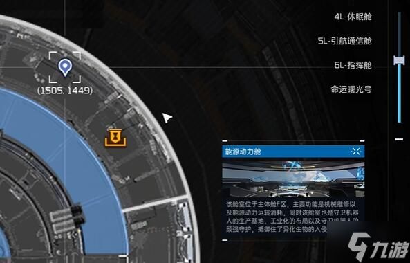 星球重启超级静音耳机怎么获得