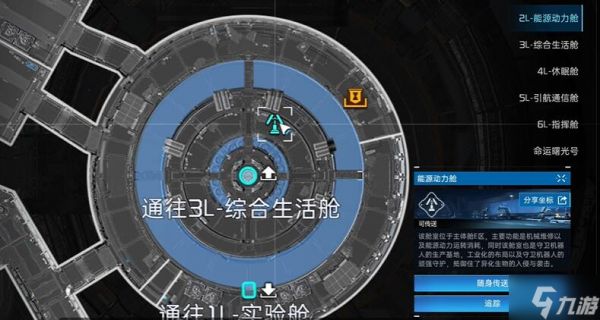 星球重启超级静音耳机怎么获得