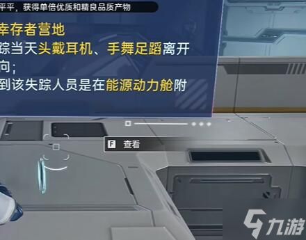 星球重启超级静音耳机怎么获得