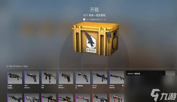 csgo200个箱子加钥匙价格介绍