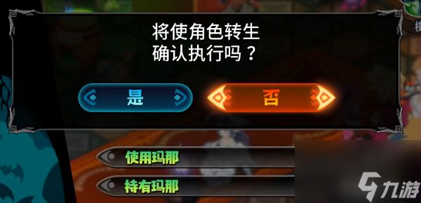 魔界战记7转生机制介绍