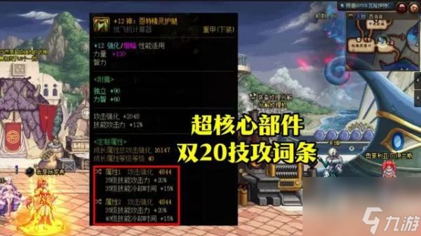 dnf神界特化35装备流派攻略