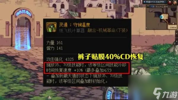 dnf神界特化35装备流派攻略