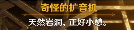 《原神》梅罗彼得堡生活场景一段回忆全流程 零余者的自述成就攻略