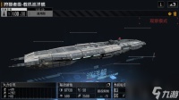 《无尽的拉格朗日》狩猎级载机巡洋舰介绍