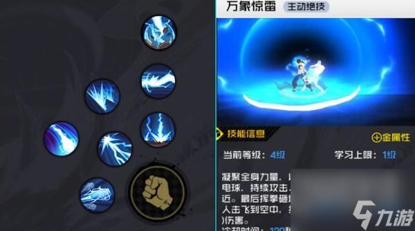 一人之下手游药仙铭文攻略：如何合理搭配