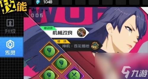 一人之下手游药仙铭文攻略：如何合理搭配