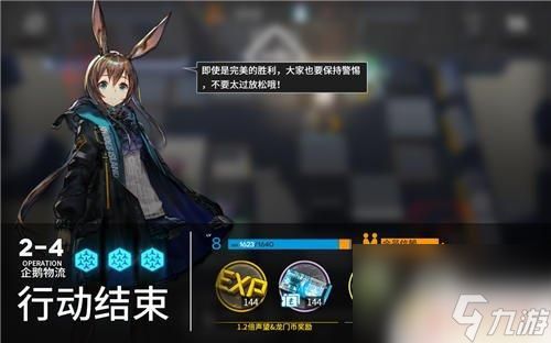 明日方舟 2 4 明日方舟2-4关卡攻略