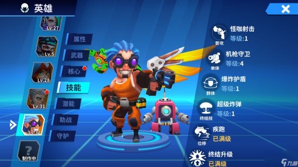 《<a id='link_pop' class='keyword-tag' href='https://www.9game.cn/brsqs/'>别惹神枪手</a>》科学怪咖介绍