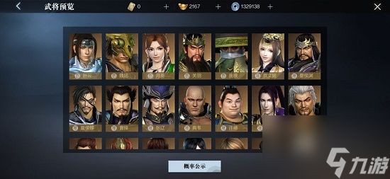 真三国无双霸抽奖方法技巧