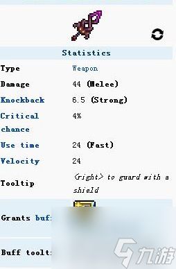 泰拉瑞亚地狱之剑怎么样 地狱之剑武器属性及获取方式