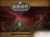 魔兽世界 红玉 红玉圣殿魔兽世界入口在哪里