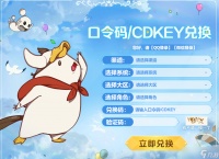 二之国交错世界礼包兑换码输入在哪里介绍