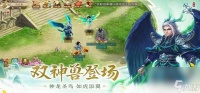 问道手游7周年新神兽怎么呢-7周年新神兽攻略介绍