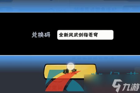 《忍者必须死3》2021年7月26日本周限定礼包兑换码领取