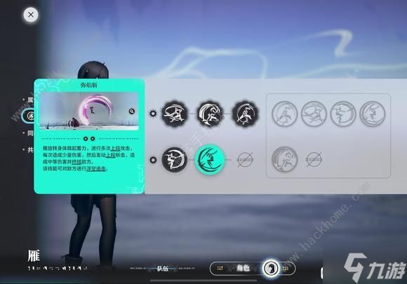 来自星尘新手连招怎么配 薇雁超强连招攻略