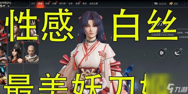 《永劫无间妖刀姬御神之刃》上线时间一览（全新卡牌手游即将登场）