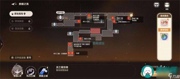 崩坏3原生孤岛11个宝箱分别在哪里-崩坏3原生孤岛11个宝箱分布位置介绍