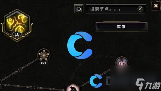 《最后纪元》重置天赋树的方法