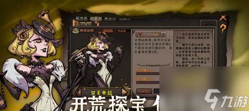 《异化之地》精英瑞德尔地火攻略（打法详解）