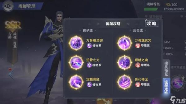 斗罗大陆花要怎么搭配