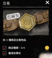 荒野大镖客2勋章 初期可刷奖章清单介绍《荒野大镖客2》pc版