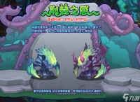 《洛克王国》荆棘之感玩法攻略