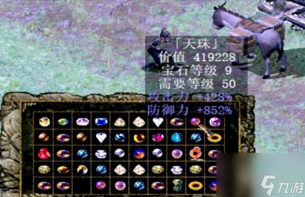 上古传说宝石合成表（宝石合成配方查询）