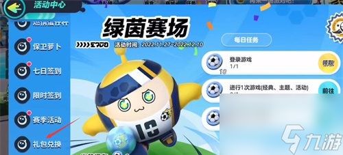 蛋仔派对2024免费获得一万蛋币有哪些 蛋仔派对2024最新10000蛋币礼包码汇总