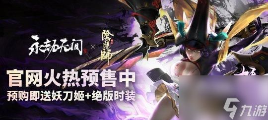 《永劫无间》周年庆预约全攻略，不容错过的游戏盛宴（从预约方法到活动奖励）