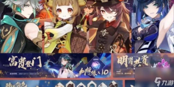 原神27璃月新角色夜兰爆料，五星水弓性能解析（解读夜兰属性、技能、天赋）