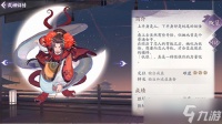 《阴阳师 百闻牌》式神熟练度详解