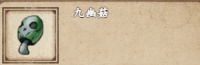 烟雨江湖九幽菇获取方法是什么 九幽菇获取教程