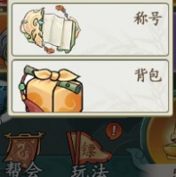 《空岛护卫队》称号玩法