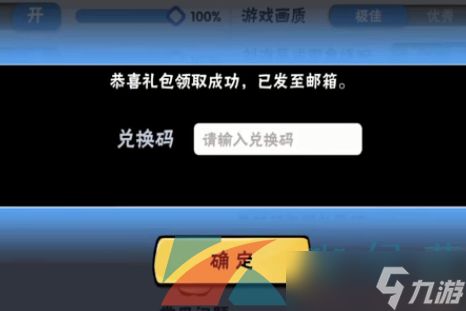 《忍者必须死3》2021年9月10日礼包兑换码领取