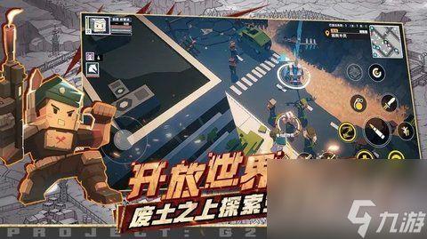 《特攻纪元》石中剑攻略介绍