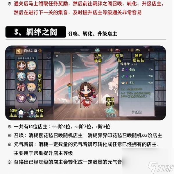 阴阳师音动小街怎么玩 阴阳师音动小街攻略大全