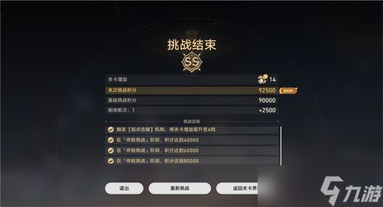 崩坏星穹铁道与银袋山同行怎么过 崩坏星穹铁道与银袋山同行过关方法介绍