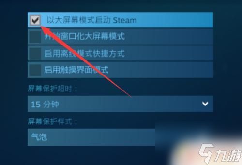 steam 很大 Steam界面变大了怎么调整